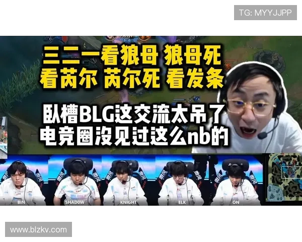 全球总决赛回顾:BLG团队协作展现出色默契与战术执行力 全球总决赛回顾:BLG团队协作展现出色默契与战术执行力