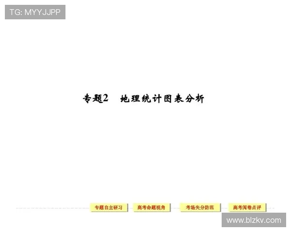 北京乒乓球队在精英赛中的技术表现分析与点评探讨