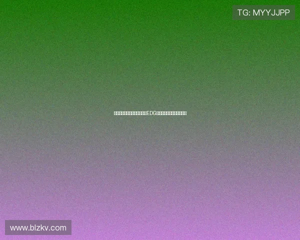 和平精英战术分析:深入探讨EDG战队的防守策略与应对技巧 和平精英战术分析:深入探讨EDG战队的防守策略与应对技巧