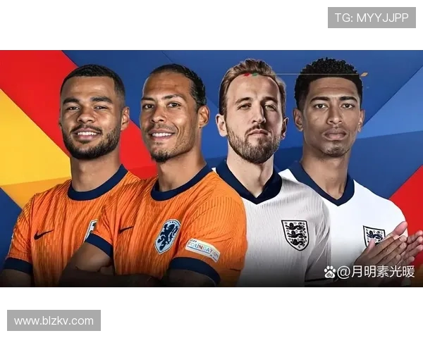 荷兰与英格兰下半场精彩对决分析与战术探讨