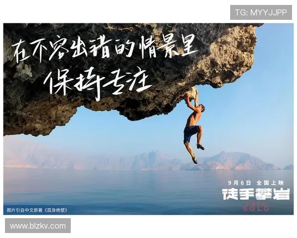 杨军专访:从初学者到攀岩高手的心路历程与成长故事 杨军专访:从初学者到攀岩高手的心路历程与成长故事