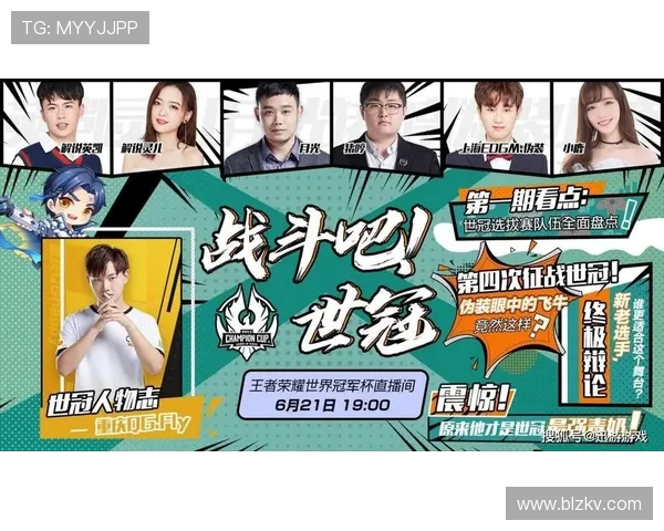 热议王者荣耀:WE战队如何引领节奏变革与未来发展趋势分析 热议王者荣耀:WE战队如何引领节奏变革与未来发展趋势分析